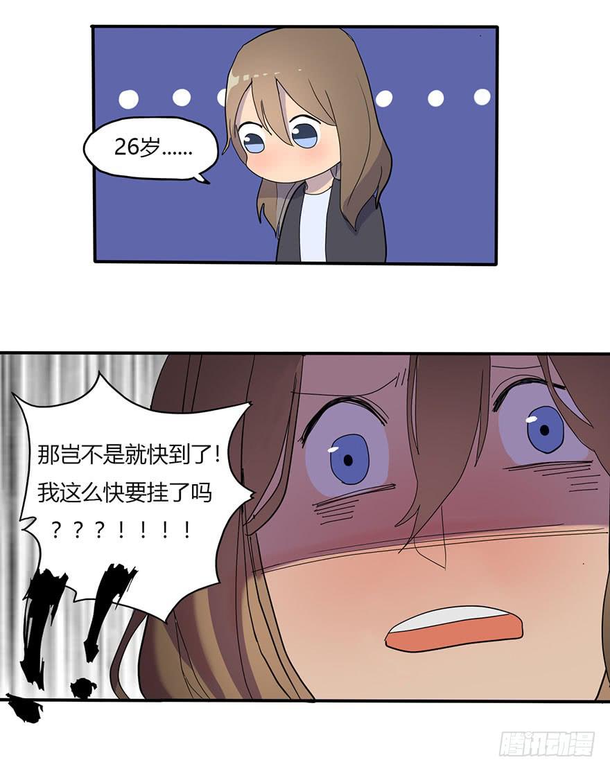 新组长来报道！(1/2)-第7话