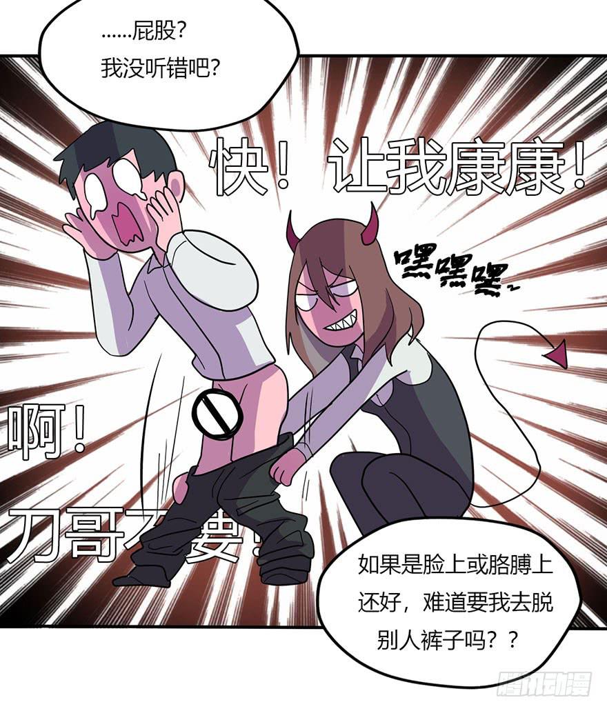 新组长来报道！(1/2)-第7话