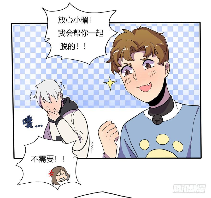 新组长来报道！(1/2)-第7话