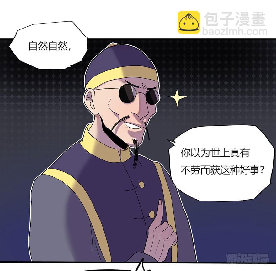 新组长来报道！(1/2)-第7话