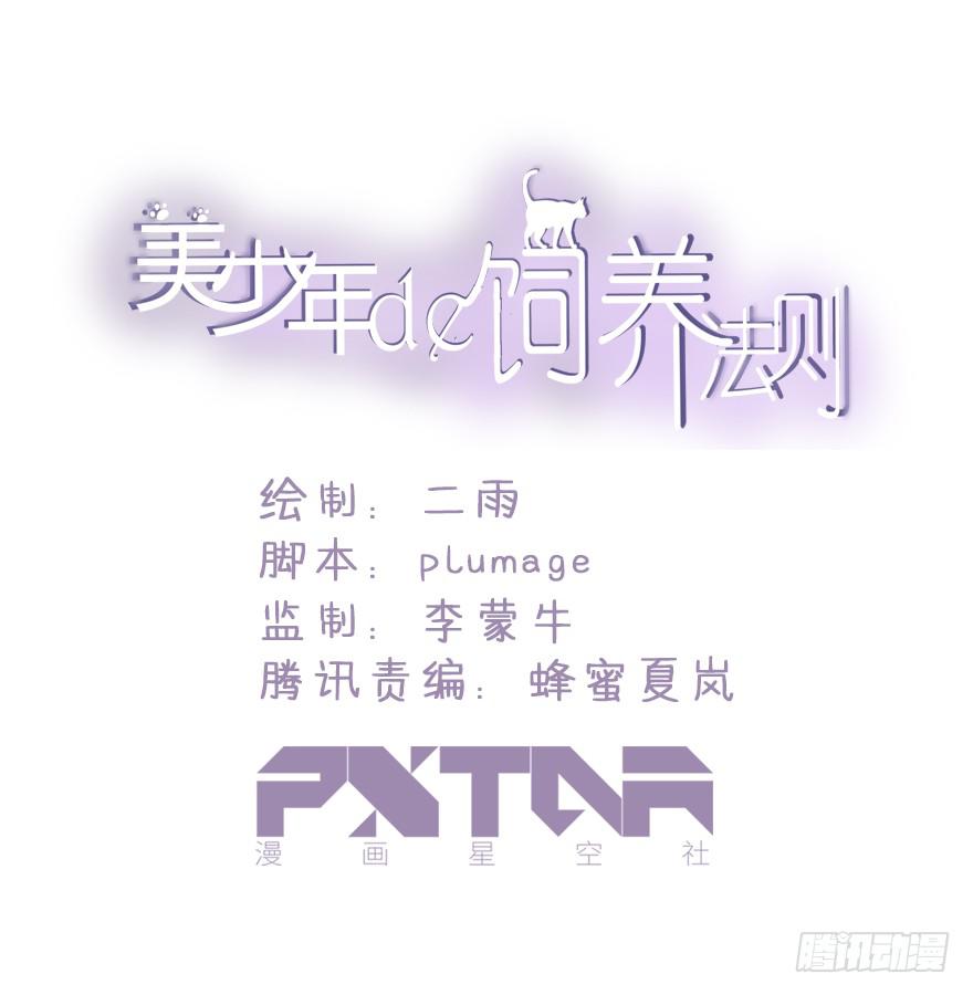 新组长来报道！(1/2)-第7话