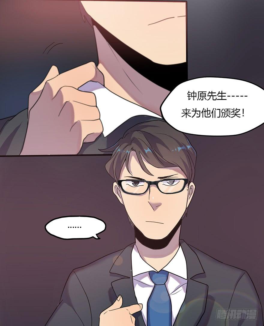 新组长来报道！(1/2)-第7话