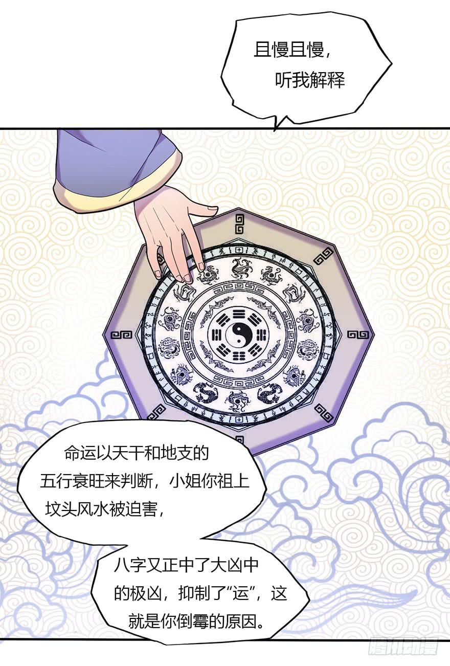 新组长来报道！(1/2)-第7话