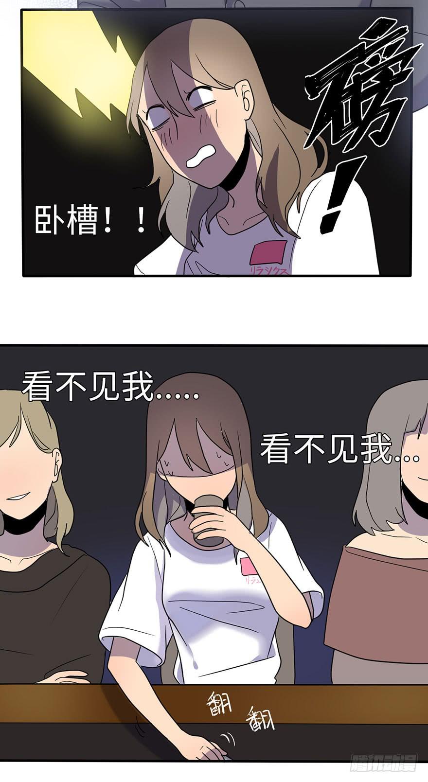 愣着干嘛赶紧笑-第9话