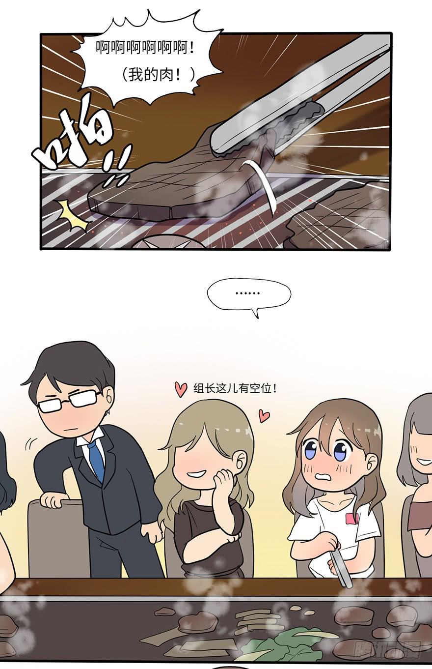 愣着干嘛赶紧笑-第9话