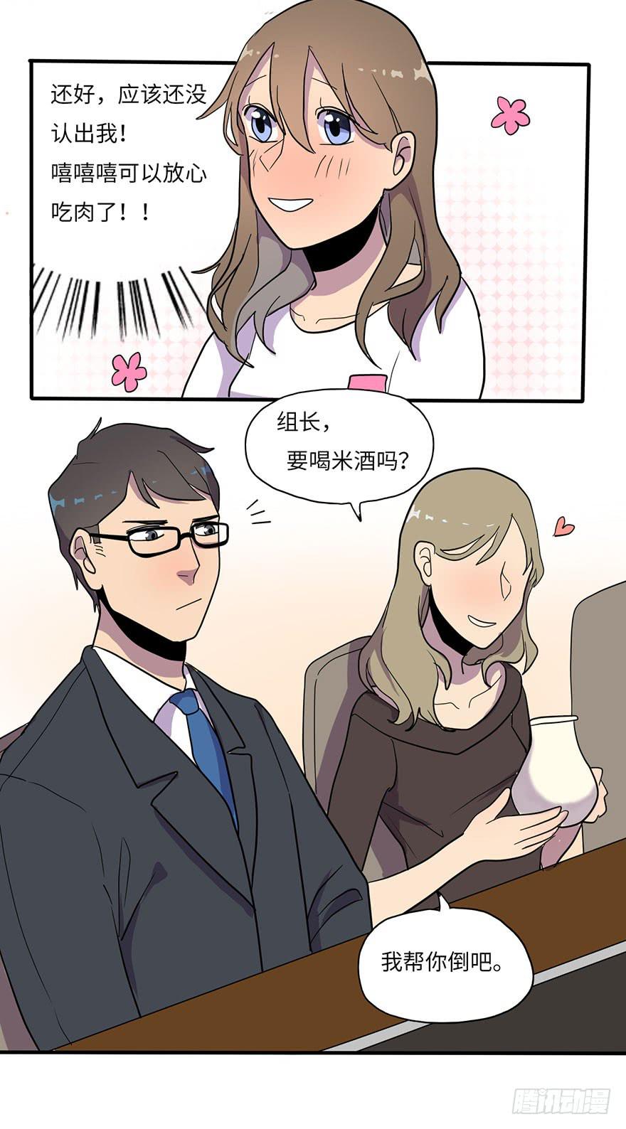 愣着干嘛赶紧笑-第9话