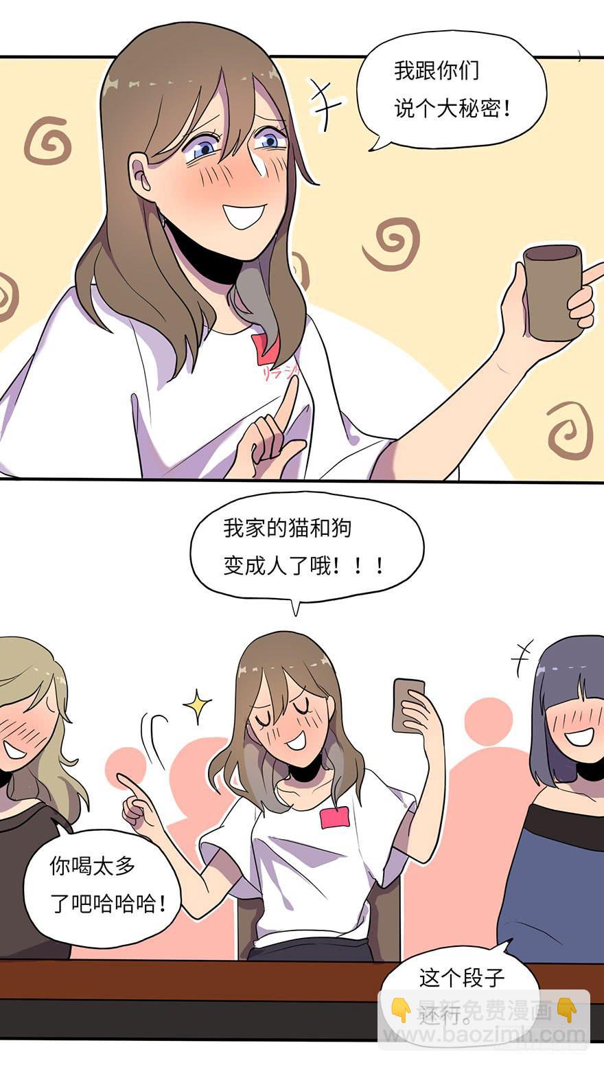 愣着干嘛赶紧笑-第9话