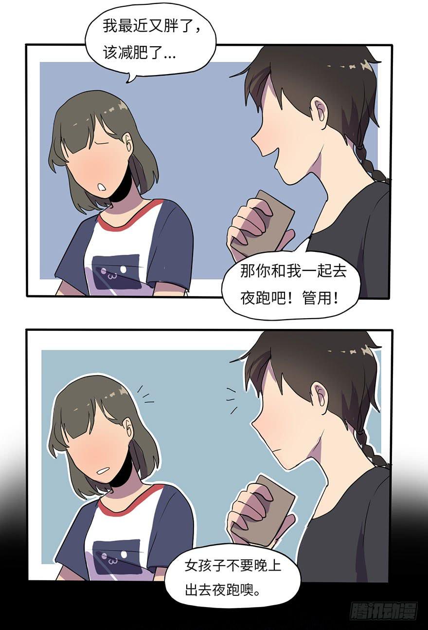 愣着干嘛赶紧笑-第9话