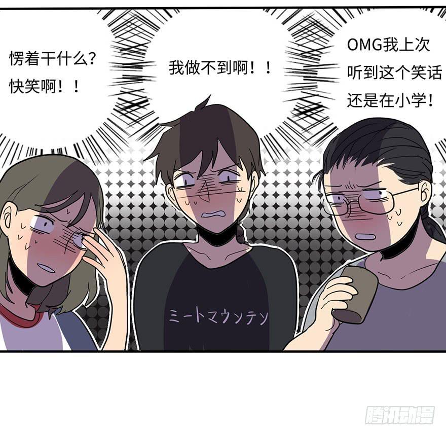 愣着干嘛赶紧笑-第9话