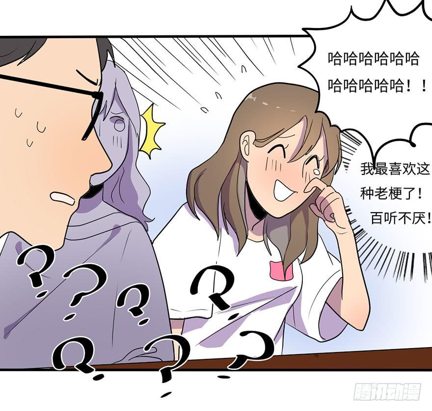 愣着干嘛赶紧笑-第9话