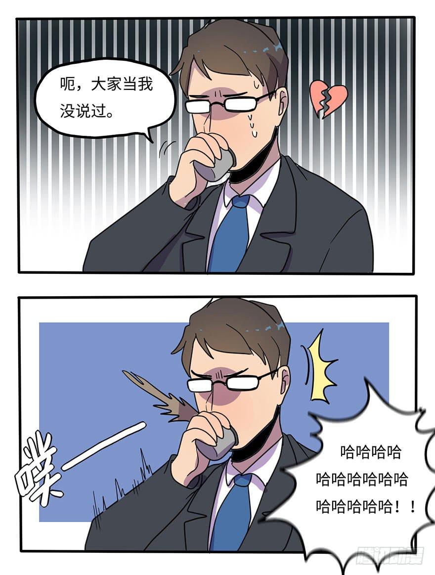 愣着干嘛赶紧笑-第9话