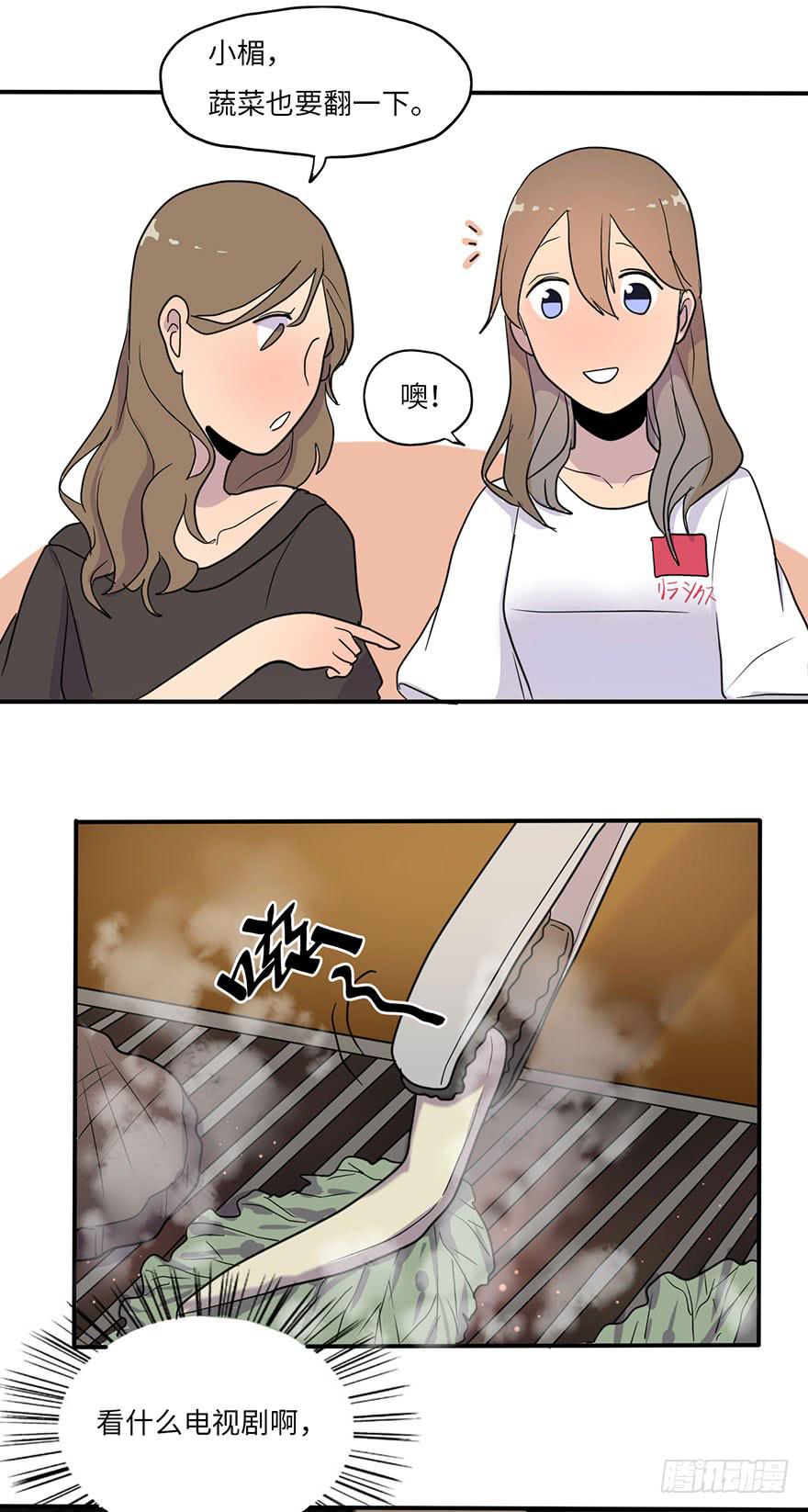 愣着干嘛赶紧笑-第9话