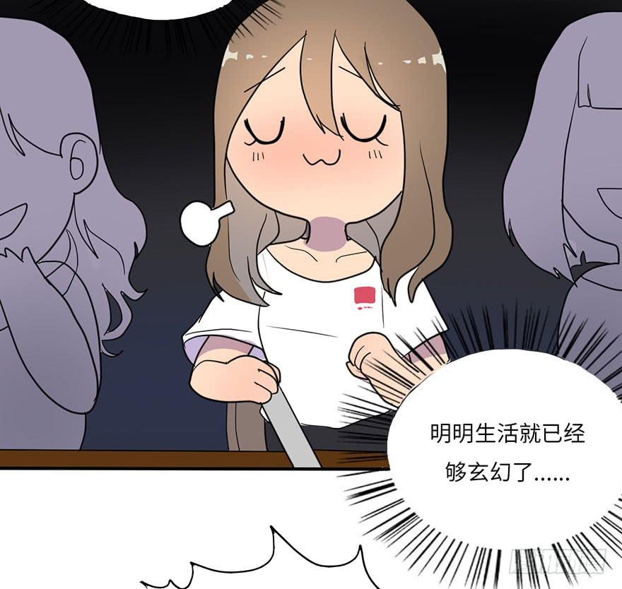 愣着干嘛赶紧笑-第9话