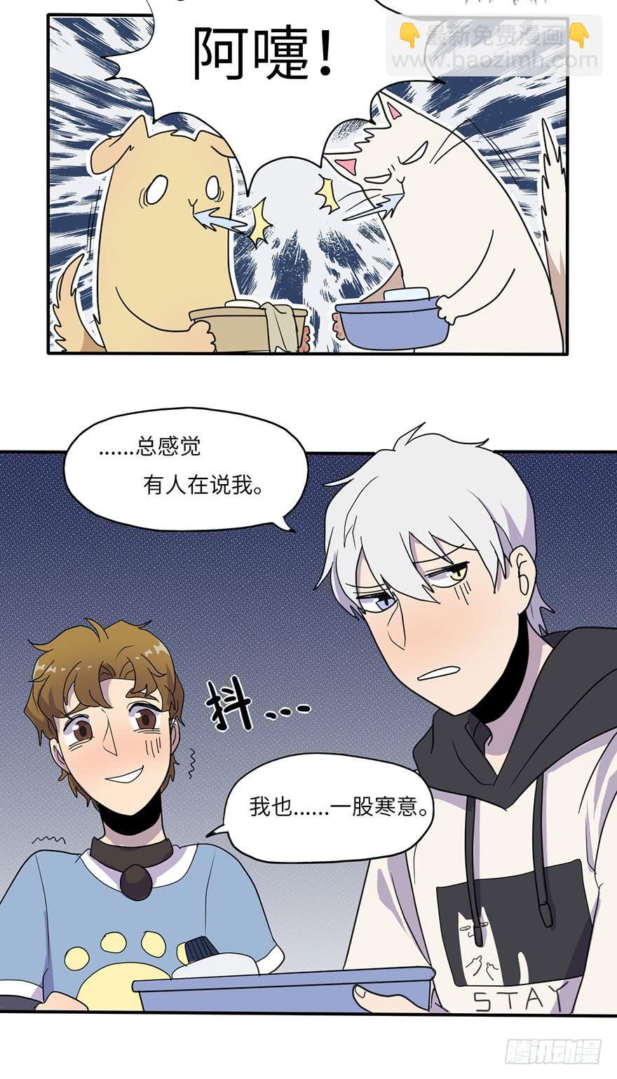 愣着干嘛赶紧笑-第9话