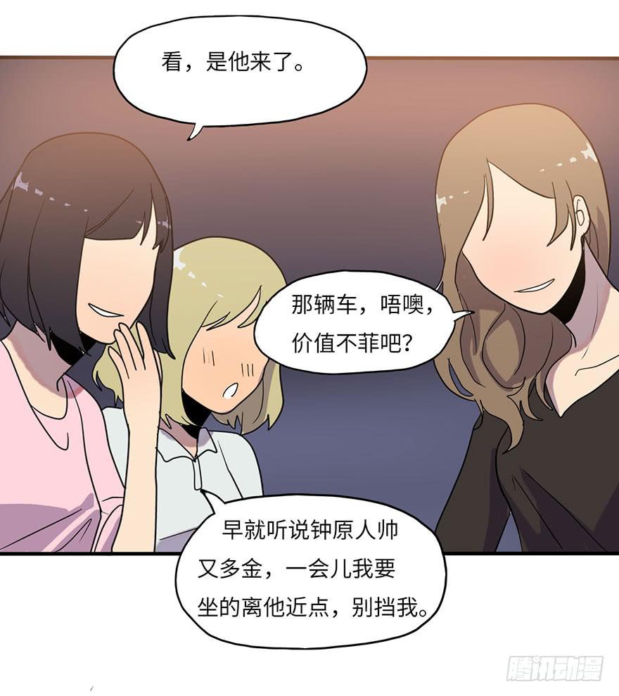 愣着干嘛赶紧笑-第9话