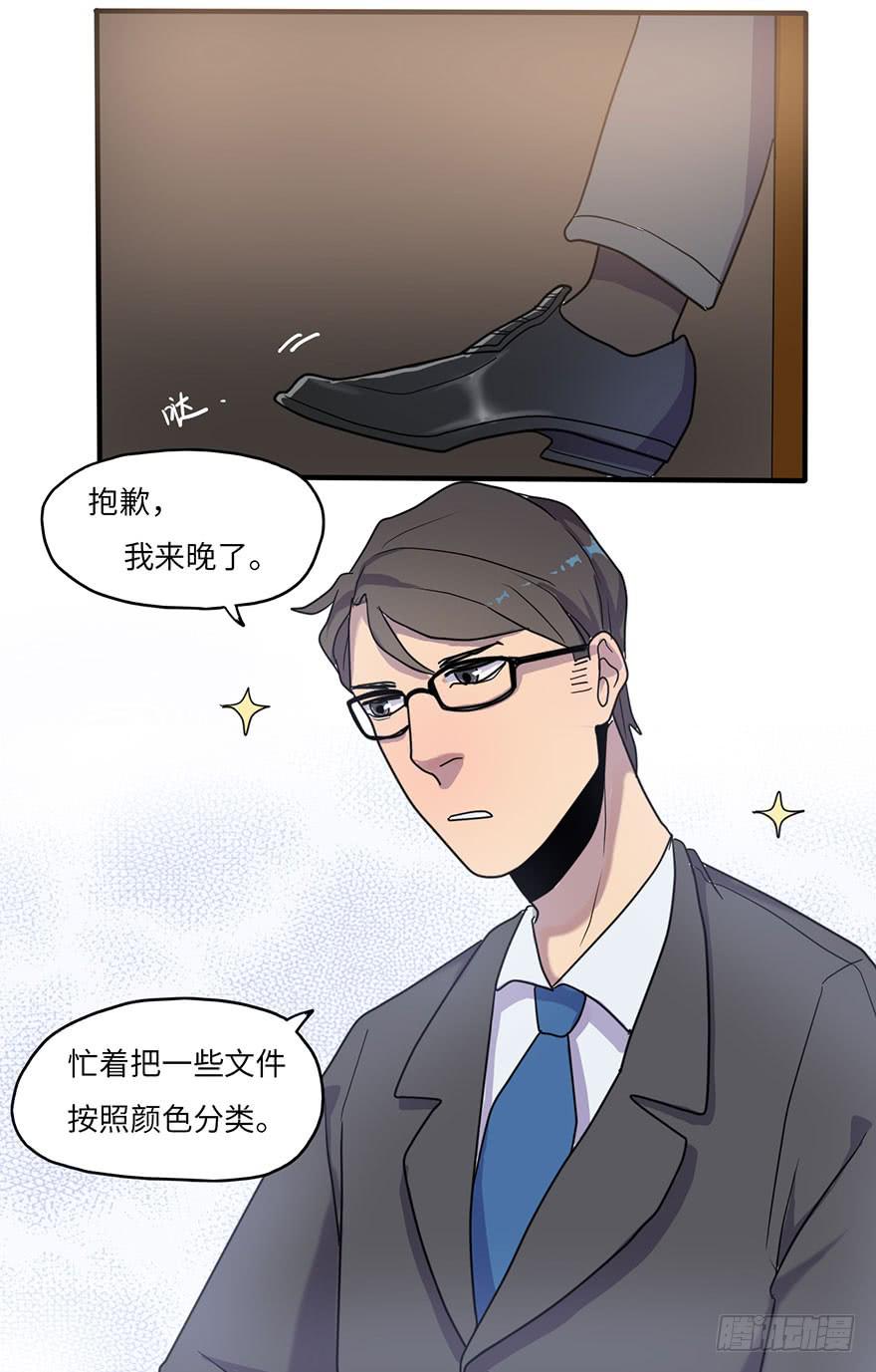 愣着干嘛赶紧笑-第9话