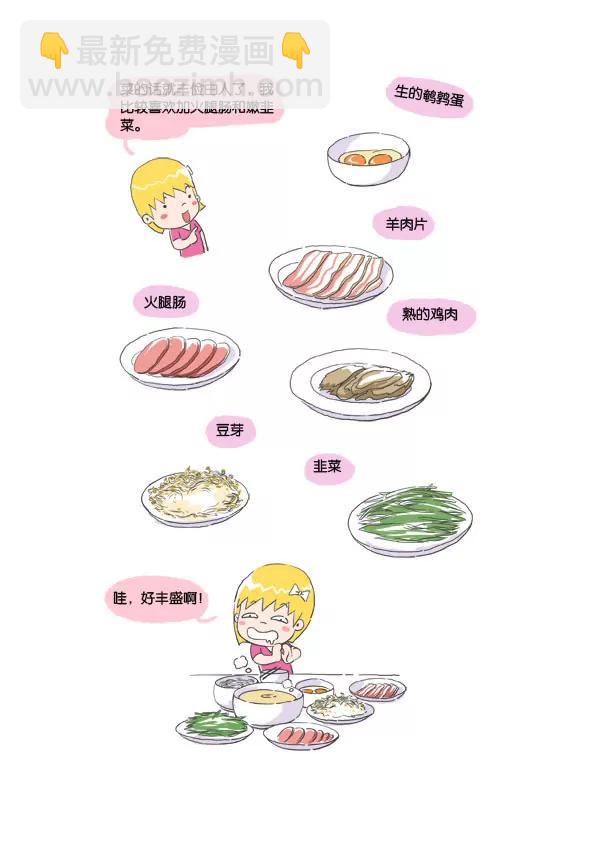 美食天下 - 過橋米線 - 1