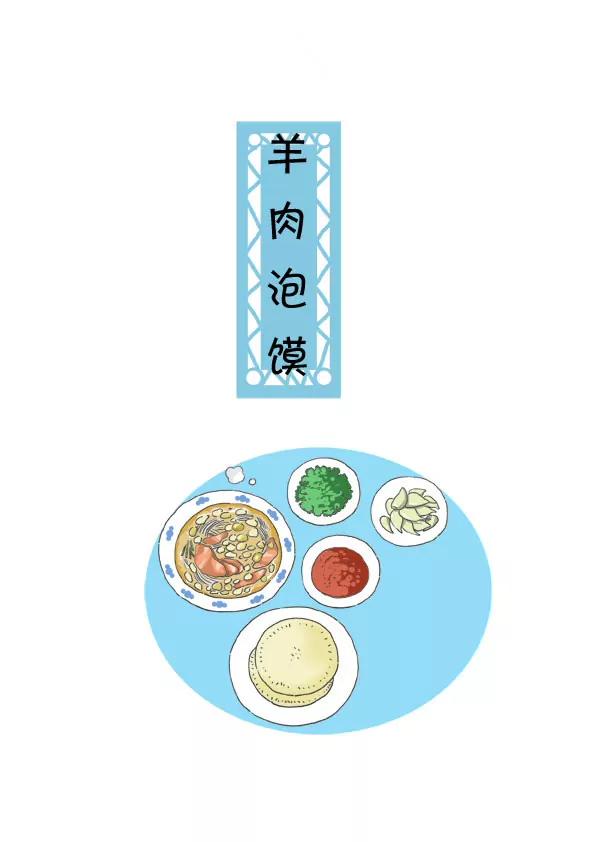 美食天下 - 羊肉泡饃 - 1