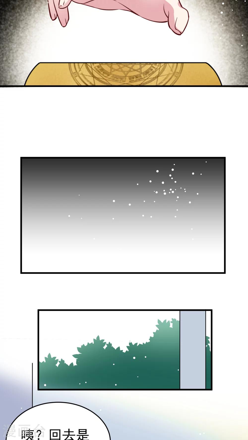 第13话 拐角遇到爱(???)-第13话