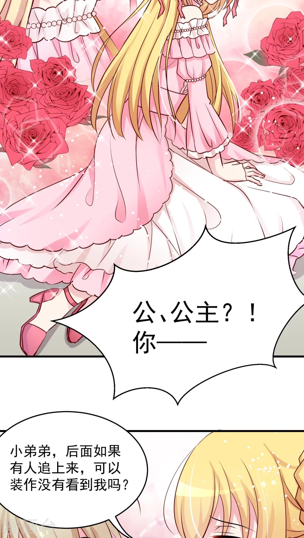 第13话 拐角遇到爱(???)-第13话