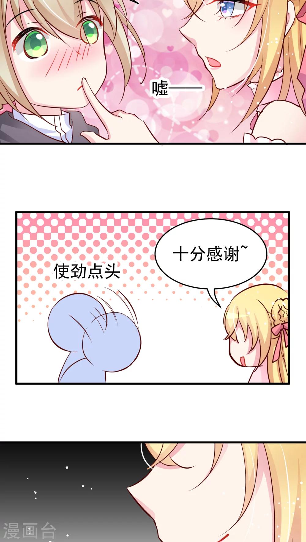 第13话 拐角遇到爱(???)-第13话