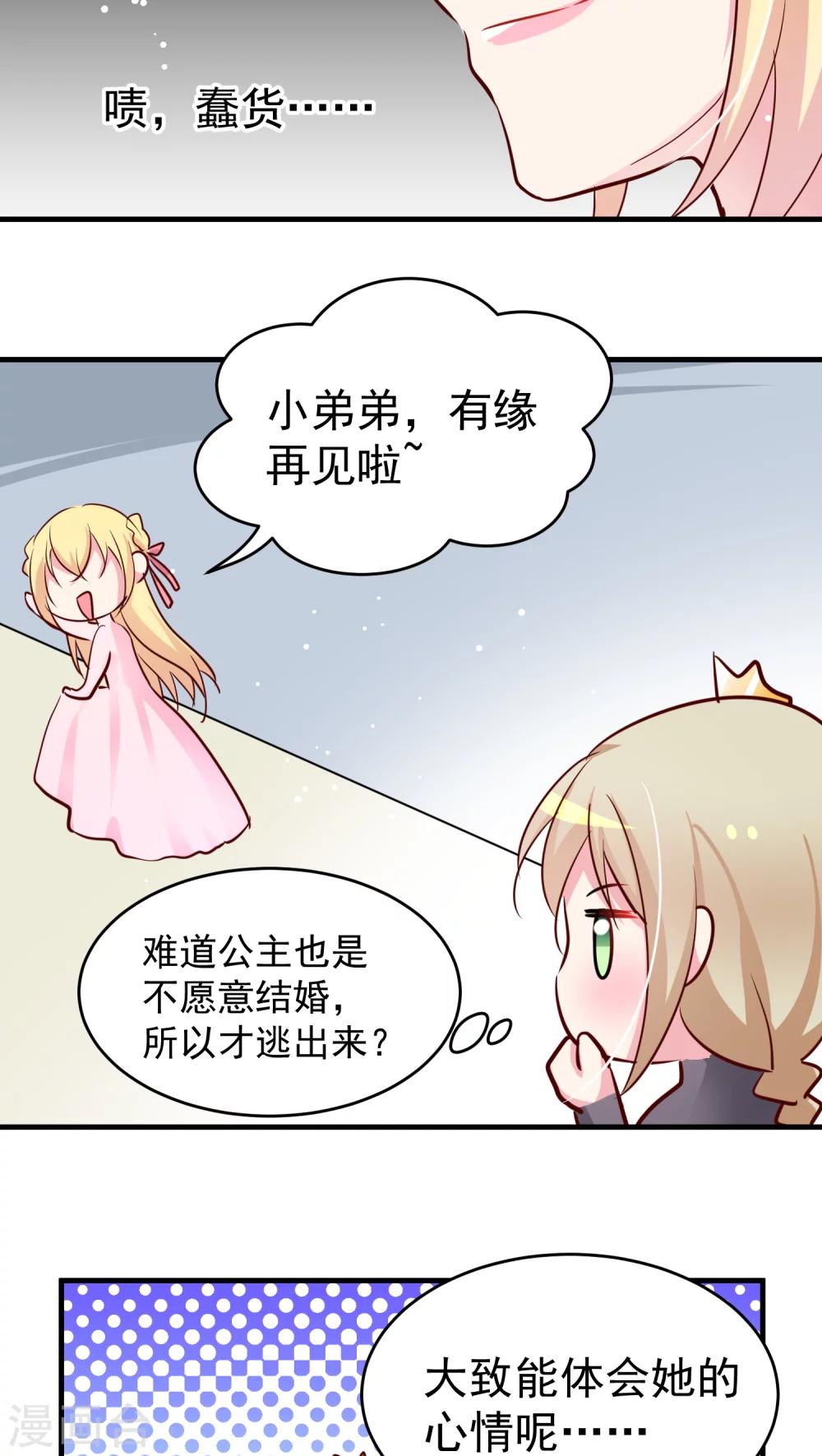 第13话 拐角遇到爱(???)-第13话