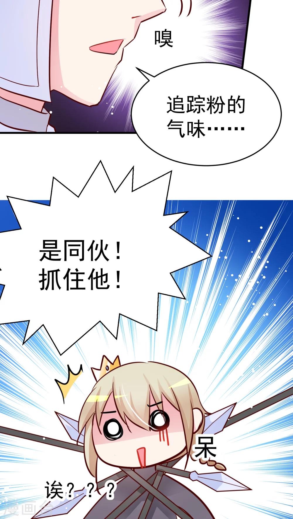 第13话 拐角遇到爱(???)-第13话