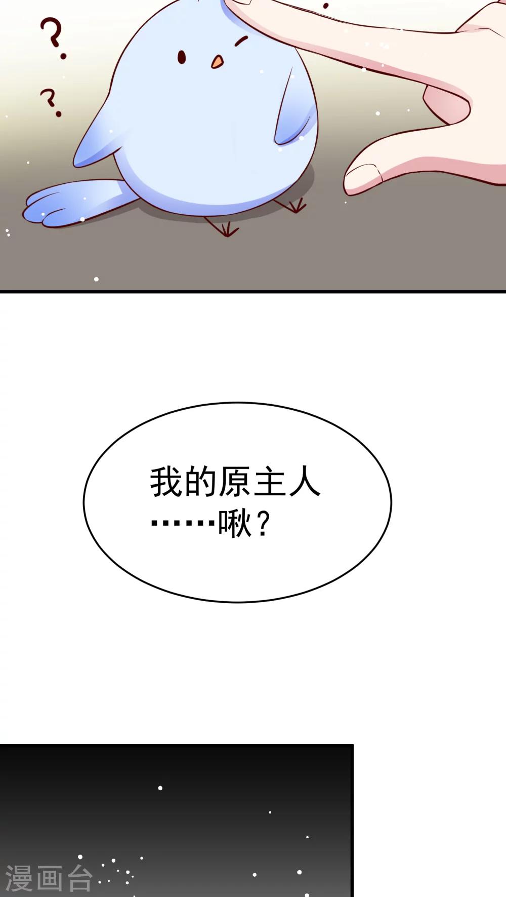 第13话 拐角遇到爱(???)-第13话