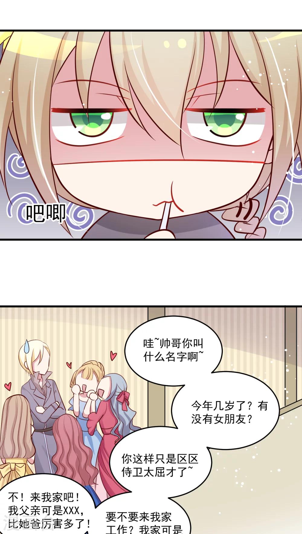 第13话 拐角遇到爱(???)-第13话