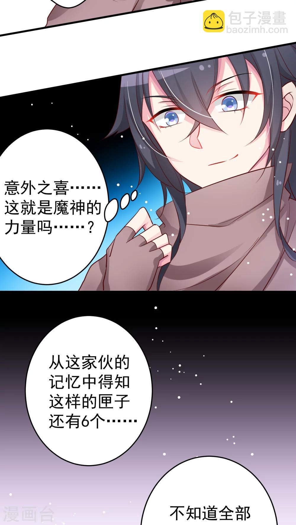 第15话 王子的主角地位不保了(笑)-第15话