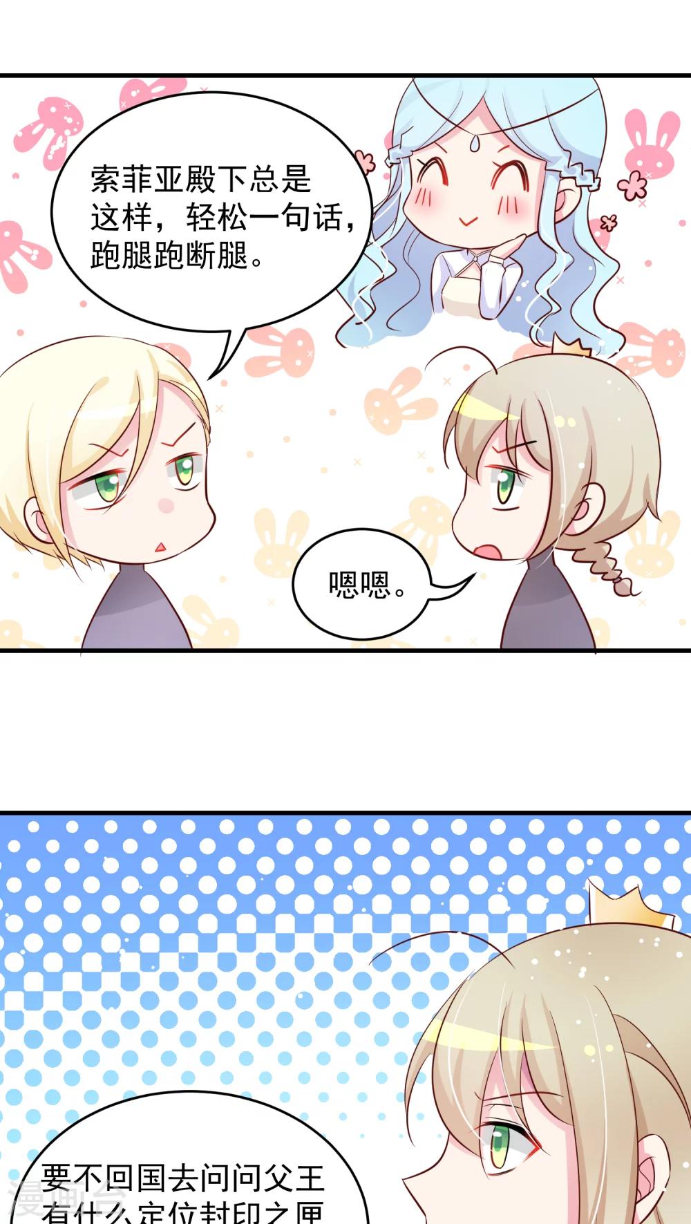 第15话 王子的主角地位不保了(笑)-第15话