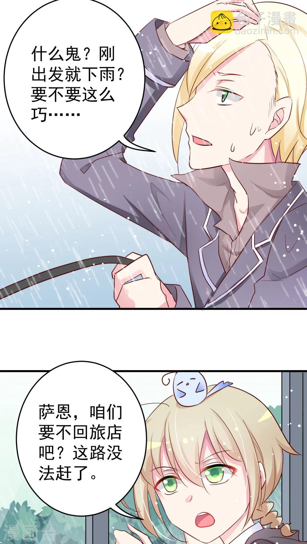 第15话 王子的主角地位不保了(笑)-第15话