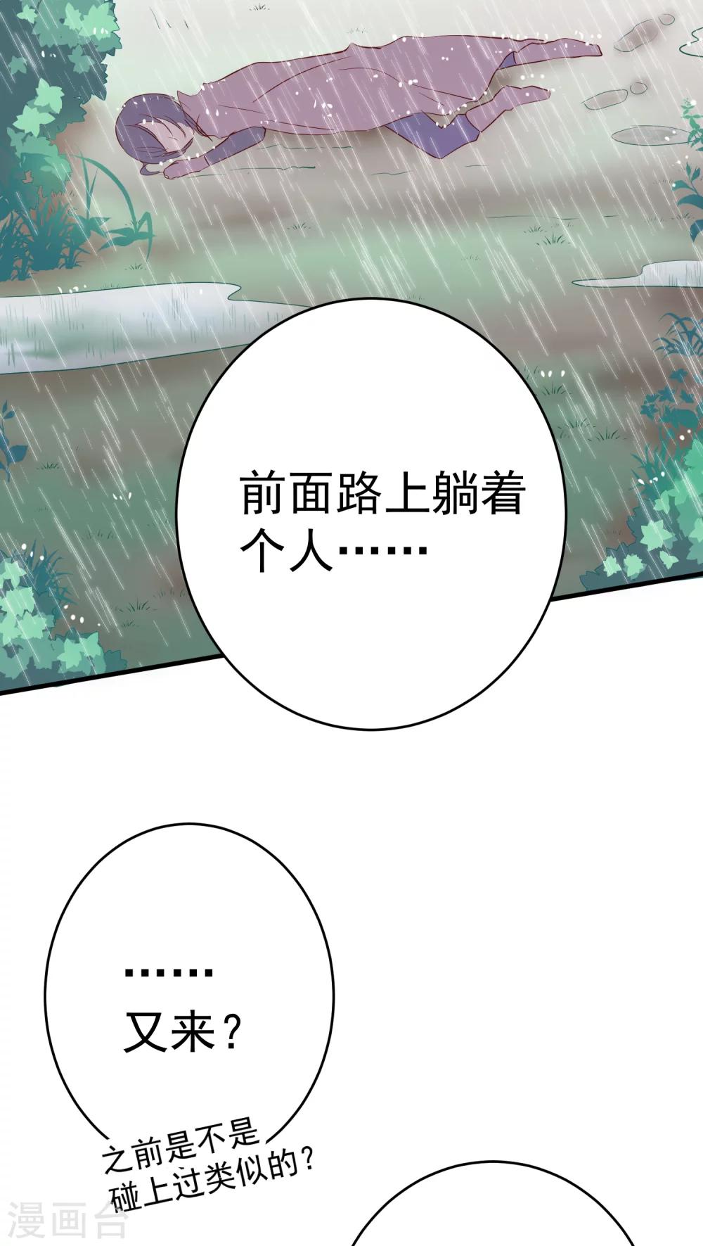 第15话 王子的主角地位不保了(笑)-第15话