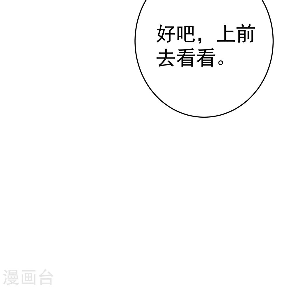 第15话 王子的主角地位不保了(笑)-第15话