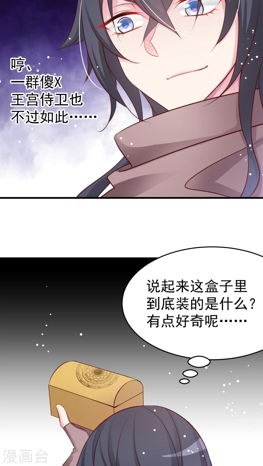 第15话 王子的主角地位不保了(笑)-第15话