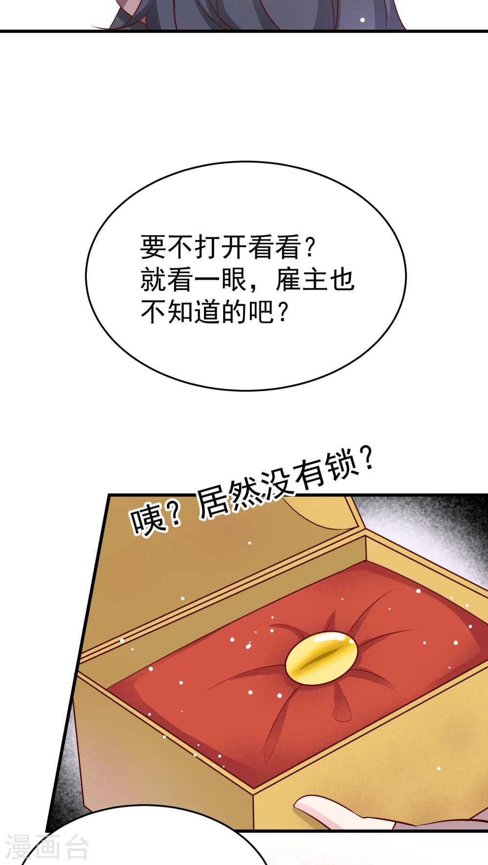 第15话 王子的主角地位不保了(笑)-第15话