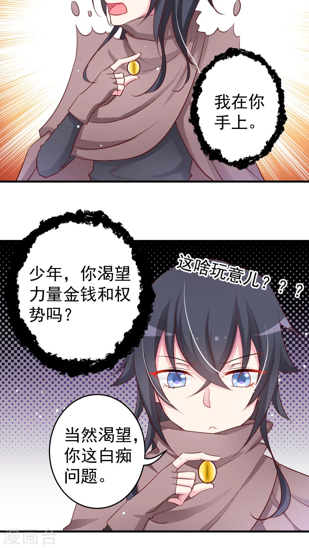 第15话 王子的主角地位不保了(笑)-第15话