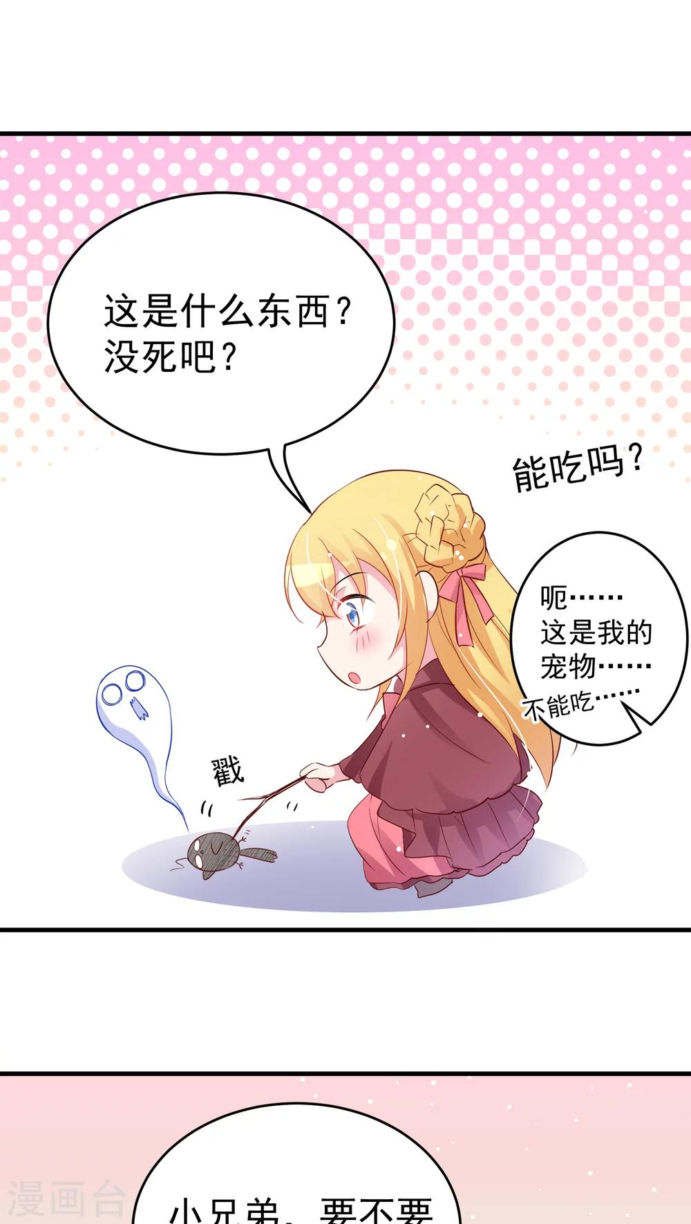 第17话 勇者血脉的测试方法-第17话