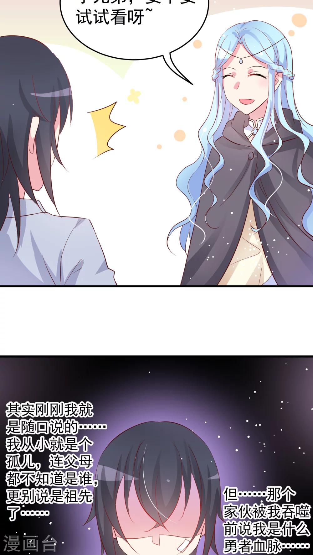 第17话 勇者血脉的测试方法-第17话