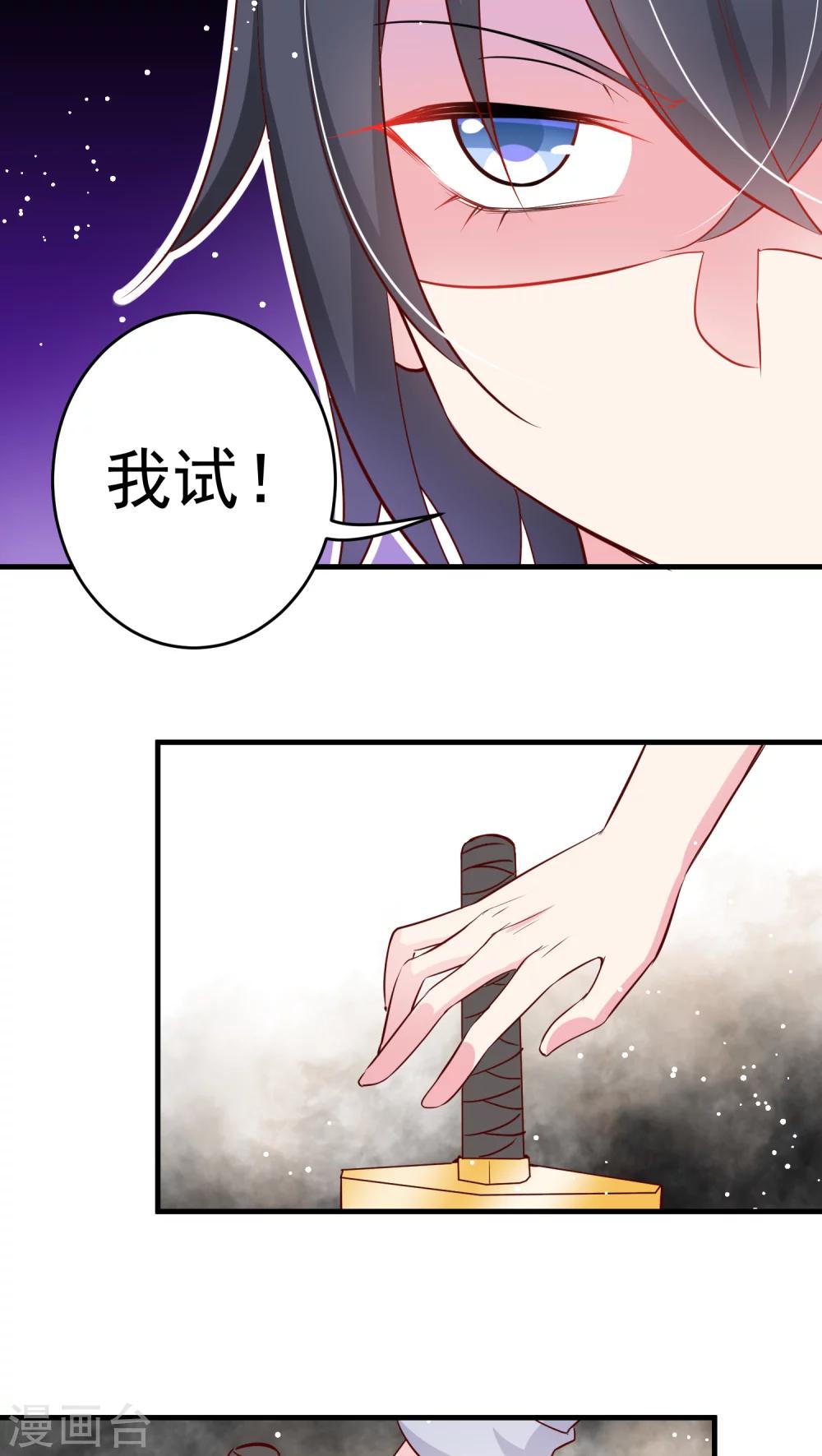 第17话 勇者血脉的测试方法-第17话