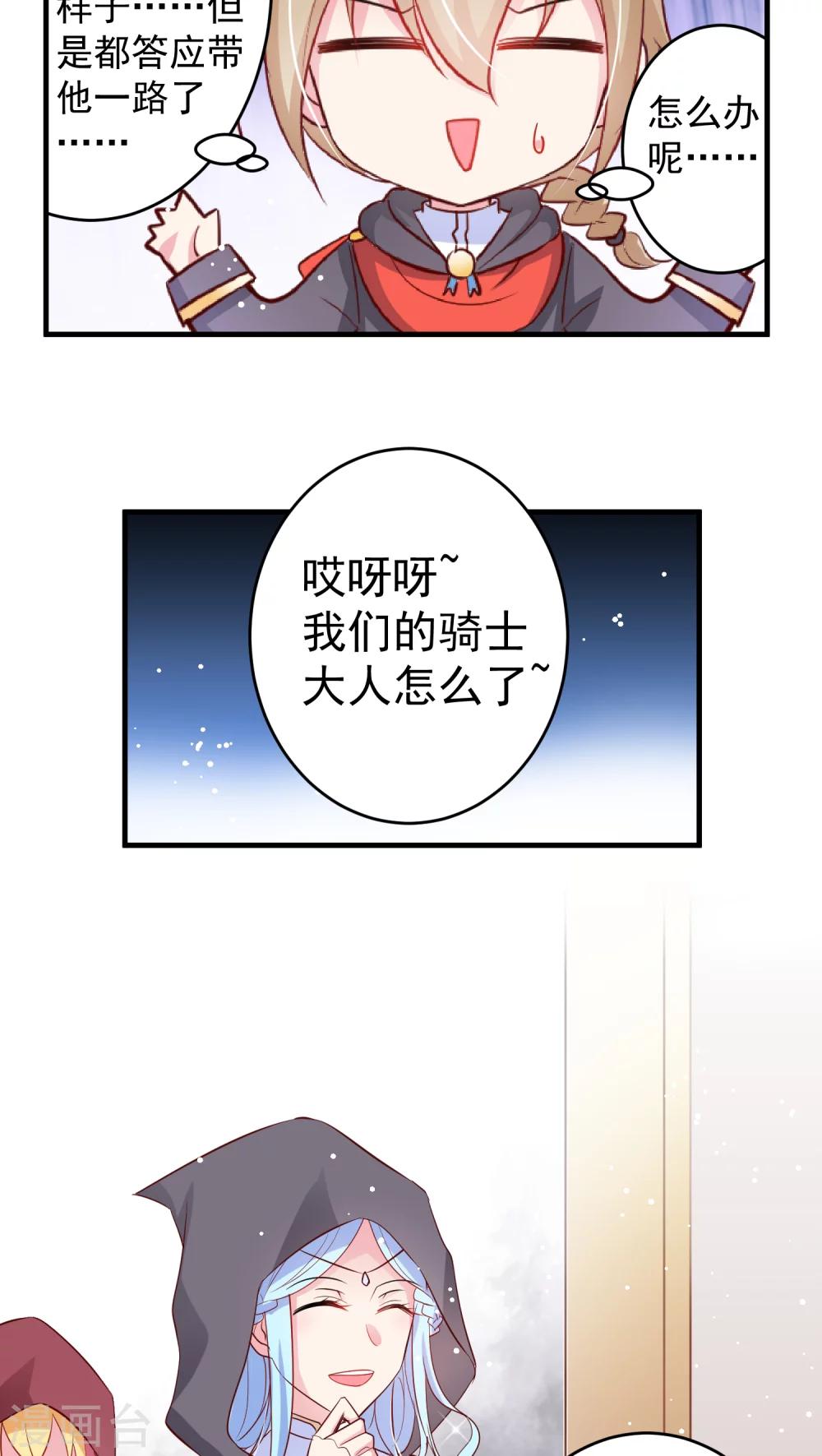 第17话 勇者血脉的测试方法-第17话