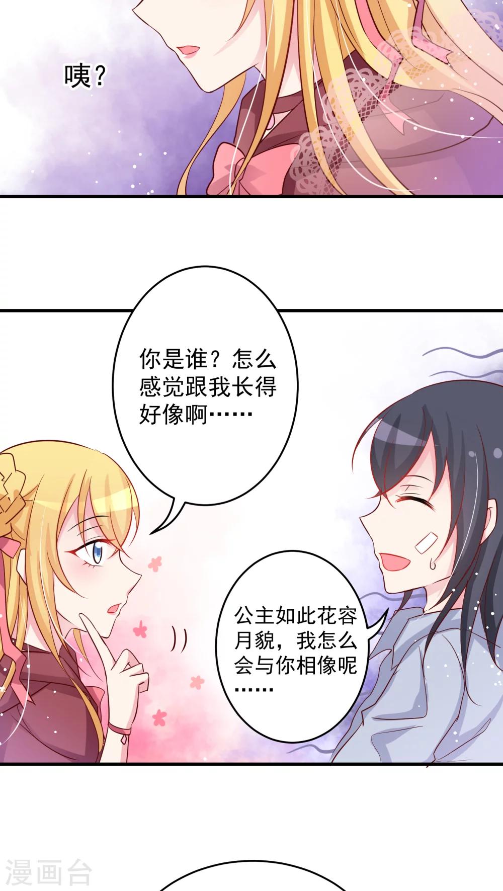 第17话 勇者血脉的测试方法-第17话