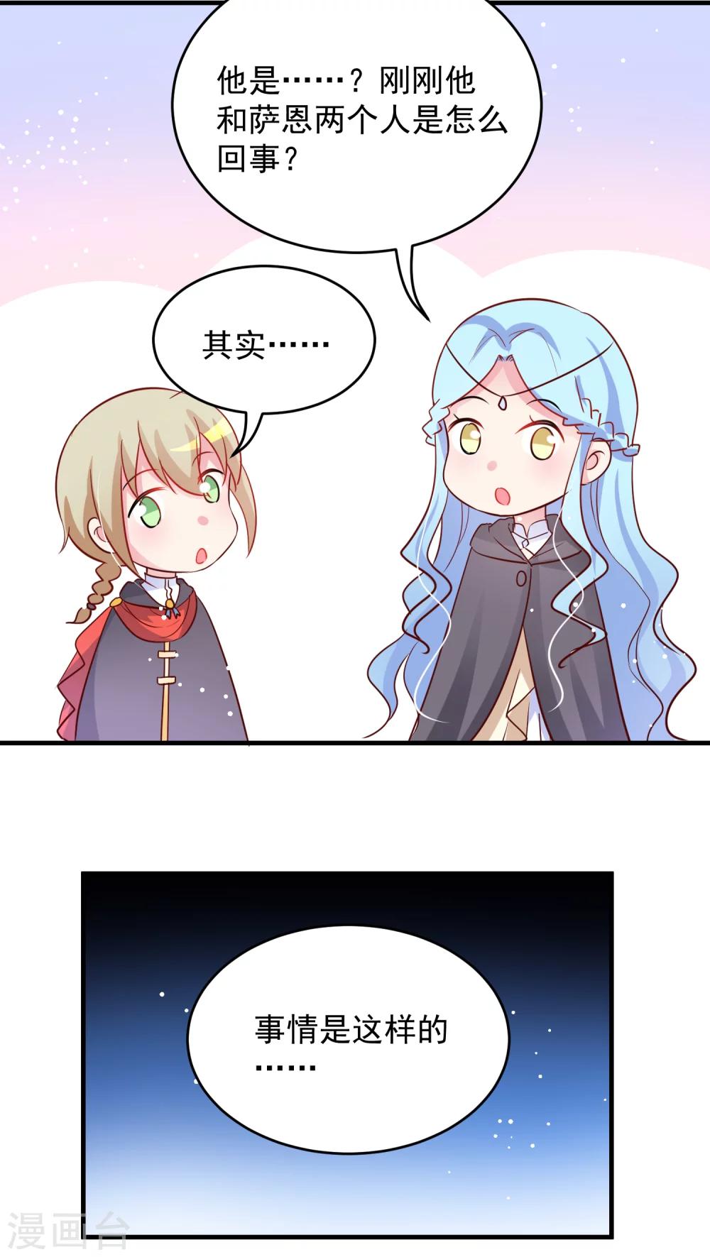 第17话 勇者血脉的测试方法-第17话