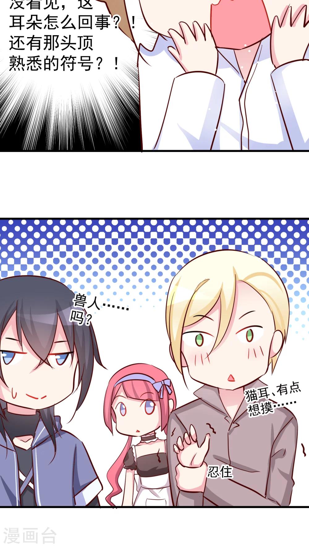 第19话 森林中的村落-第19话