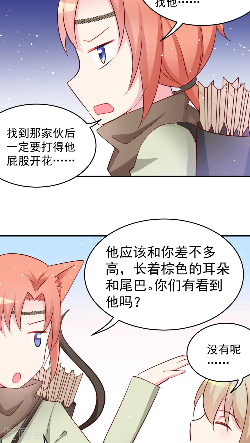 第19话 森林中的村落-第19话