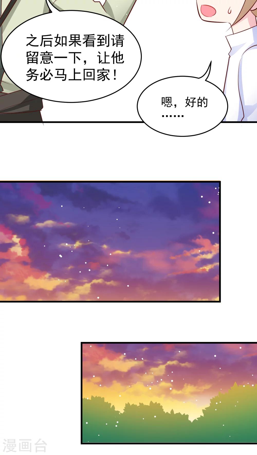 第19话 森林中的村落-第19话