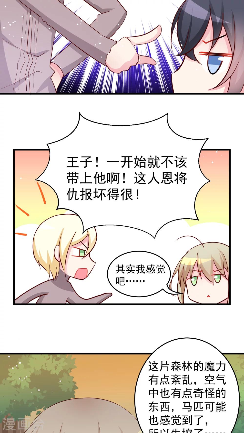 第19话 森林中的村落-第19话