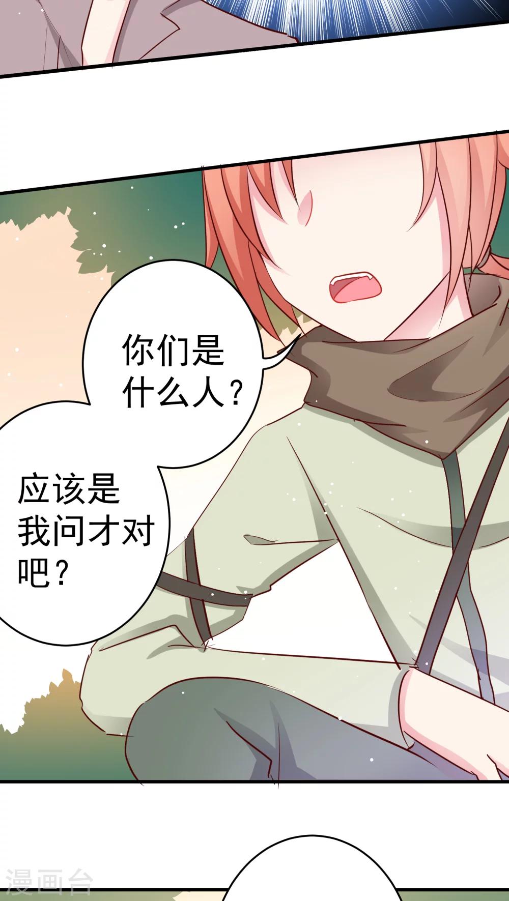 第19话 森林中的村落-第19话