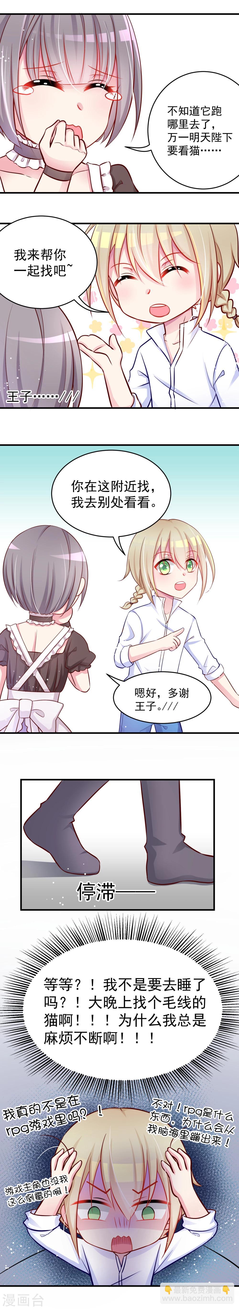 第3话 大晚上找猫的我一定有毛病-第3话