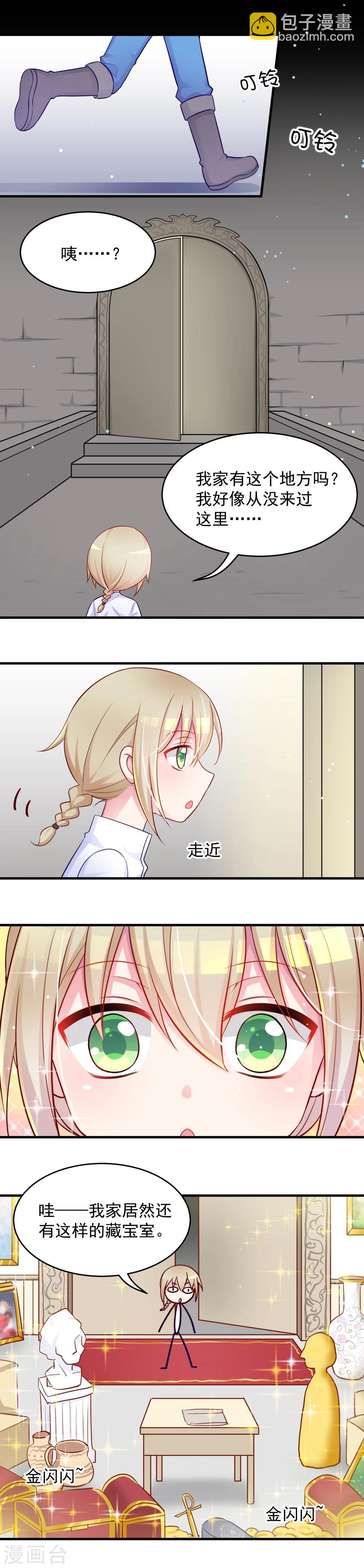 第3话 大晚上找猫的我一定有毛病-第3话